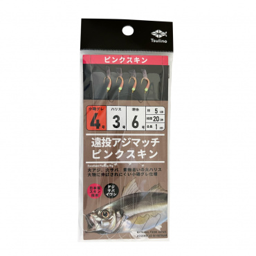遠投アジマッチシリーズ【全長1mの投げサビキ仕掛け/遠投サビキ/4本針仕掛け】(ピンクスキン 4-3-6)